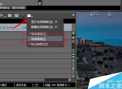 edius窗口面板短缺不齐全怎么恢复默认界面？