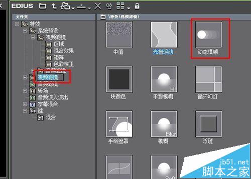 edius动态残影效果该怎么做?