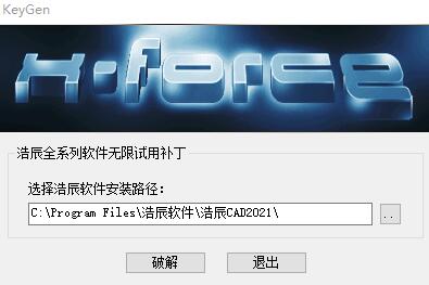 浩辰CAD 2021怎么破解安装?浩辰CAD 2021破解安装教程(附下载)