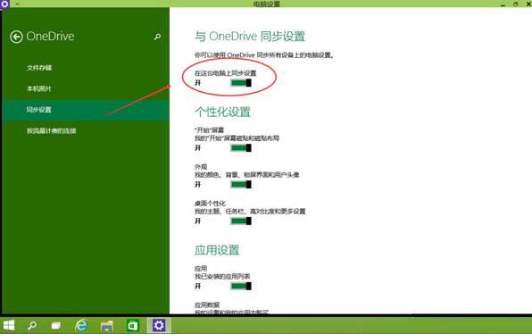 win10系统如何关闭onedrive服务 win10系统关闭onedrive服务的操作方法