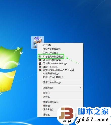 使用UltraISO制作U盘启动盘的方法(图文教程)
