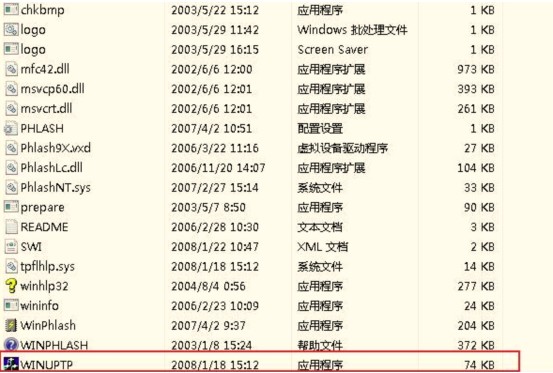 ThinkPad笔记本刷BIOS升级教程(建议使用光盘刷新)