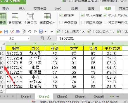 wps2016表格怎么冻结表头?