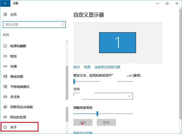Win10如何修改电脑名字 Win10重命名电脑名称方法图解