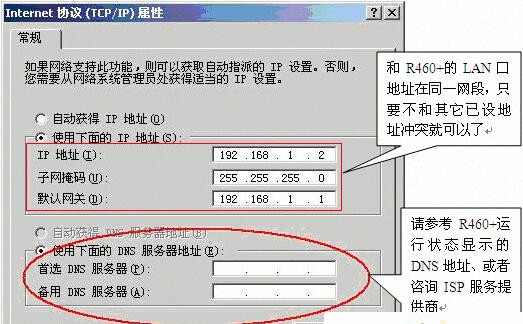 多台路由器组网连接上网设置的图文教程