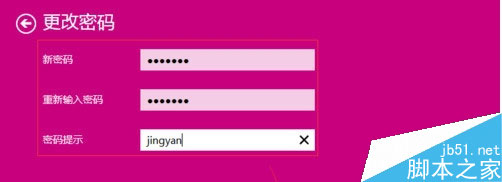 win10开机密码怎么设置?