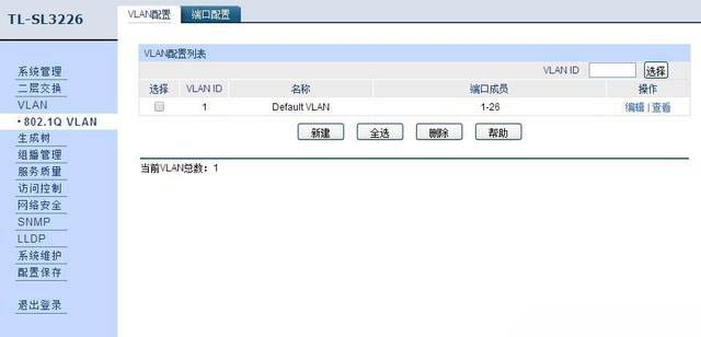 VLAN基础及VLAN划分的详细步骤