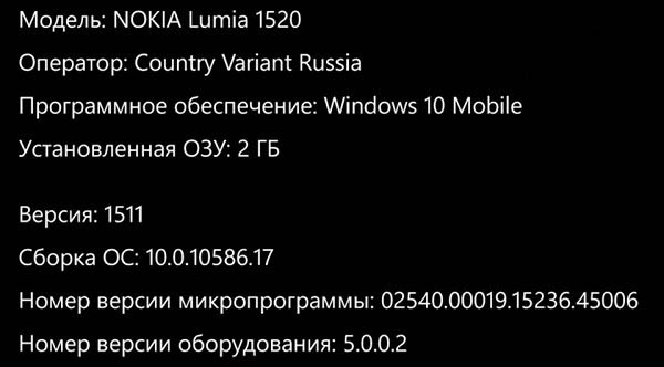 Win10 Mobile即将推送预览版或为10586.17