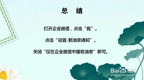 微信怎么接收企业微信消息？微信和企业微信信息同步教程