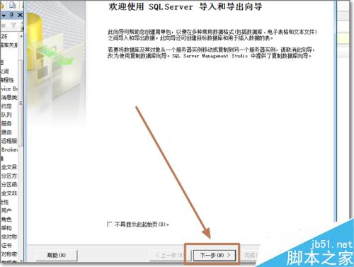 EXCEL数据表怎么导入到SQLServer数据库中?