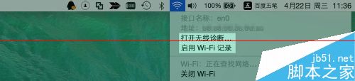 苹果Mac系统怎么断开无线网络？