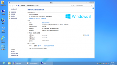 一套解决win8驱动强制签名的方法集合配图