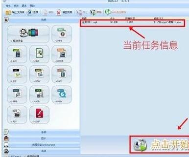 格式工厂怎么去除视频声音 视频声音的去除方法