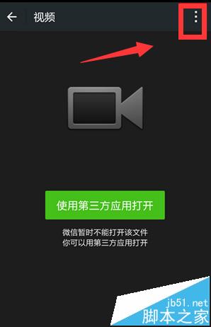 微信收藏的视频该怎么发送到朋友圈?