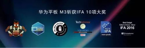 华为平板M3平板怎么选购? 华为平板M3详细介绍