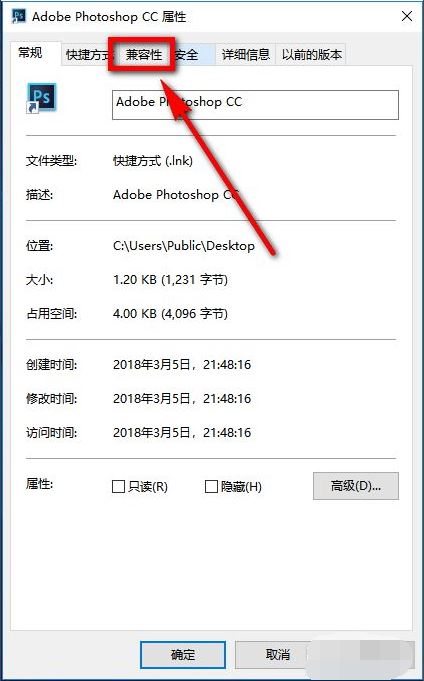 PS运行时配置错误怎么办 Win10X无法使用PS解决方法
