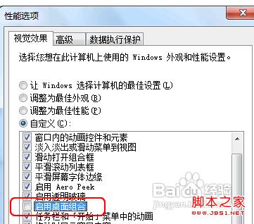 win7 视频有锯齿 如何解决win7播放视频时出现锯齿问题