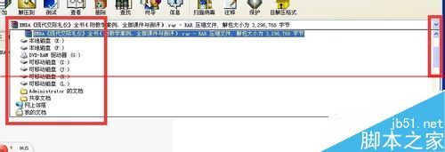 PPS后缀修改成PPT格式？WINRAR软件轻松搞定