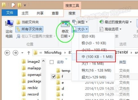 微信小视频下载的视频在手机的哪里呢？