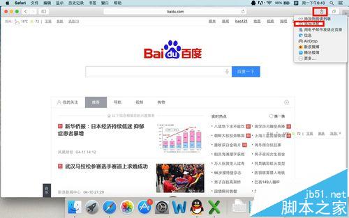 mac系统中safari怎么添加书签? 把常用网页添加到收藏夹的效果