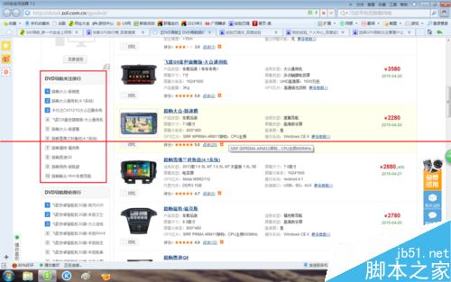车载GPS导航仪怎么选择？主要哪些参数？