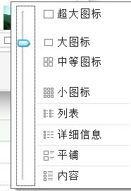 win7视图设置同步到所有文件夹采用缩略图方式查看