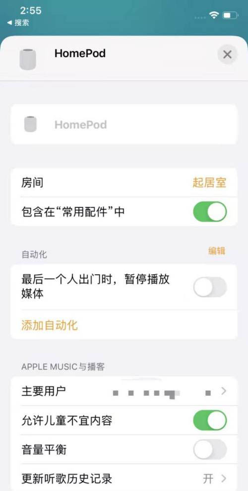 homepod怎么唤起QQ音乐? homepod播放qq音乐的技巧