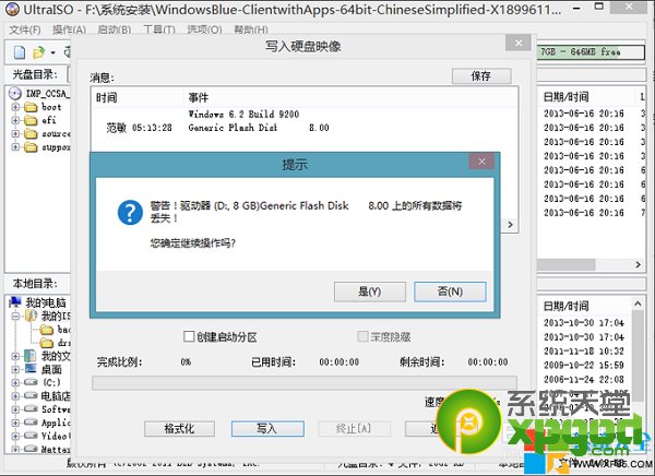 win8.1系统u盘启动盘制作工具制作安装图文教程
