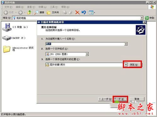 win7系统怎么使用用打印机扫描仪功能？win7系统扫描仪功能的使用方法图文教程