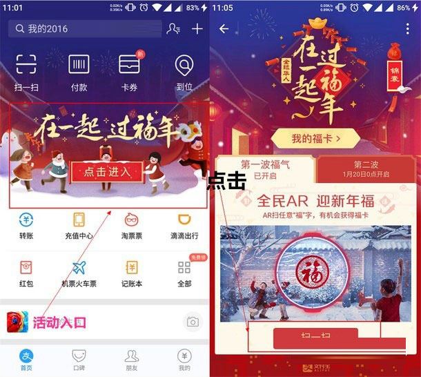 支付宝如何快速集福？2018支付宝集五福全攻略汇总
