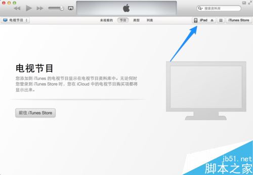 iPad越狱后如何恢复出厂设置？iPad越狱恢复出厂设置方法