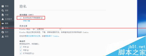  Firefox火狐浏览器怎么设置禁止追踪？