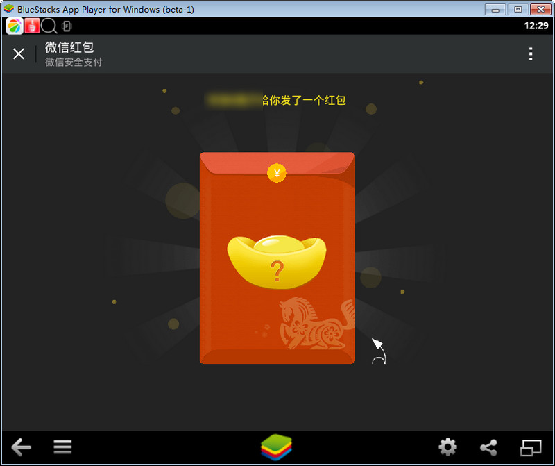 微信电脑版怎么抢红包？电脑版微信抢红包教程