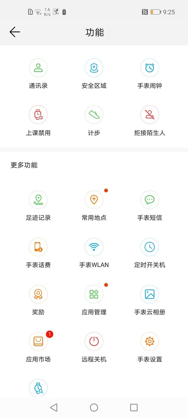 华为儿童手表3Pro超能版值得买吗 华为儿童手表3Pro超能版详细评测
