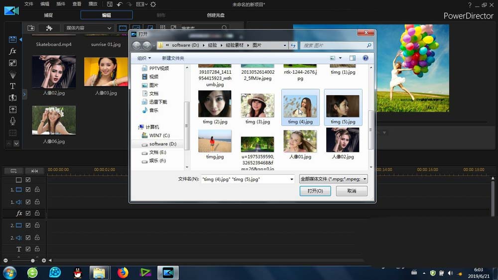 威力导演素材怎么制作绕中心顺时针旋转的效果?