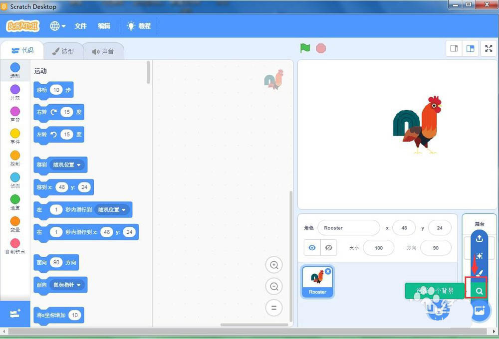 scratch3.0怎么制作森林中的大公鸡背景图?