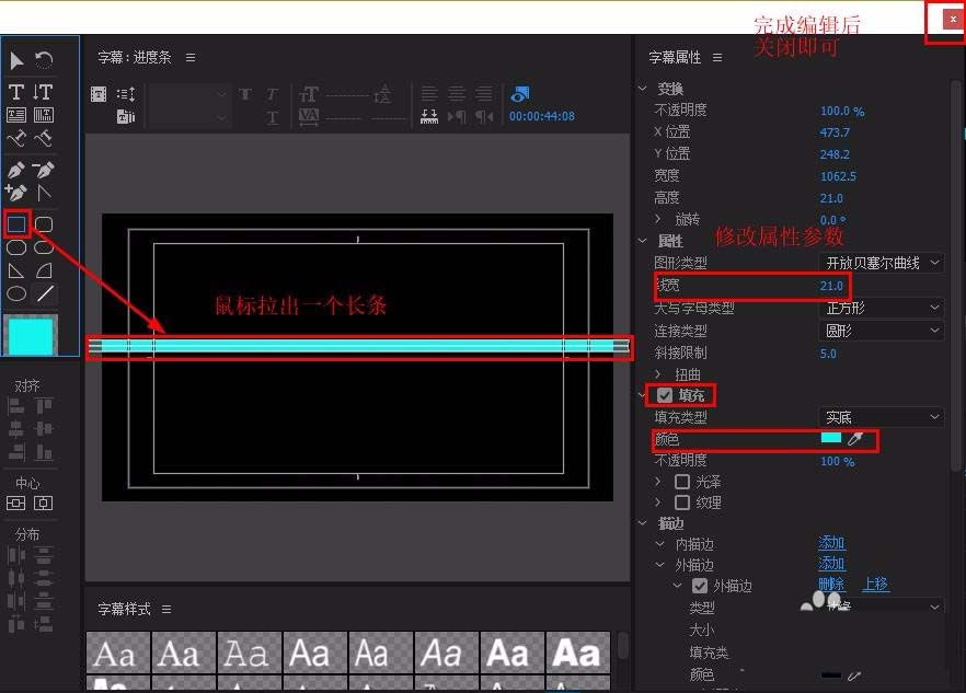 Premiere怎么制作进度条动画?