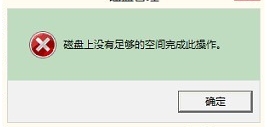 window7操作系统中用diskpart工具划分扩展分区图文教程介绍