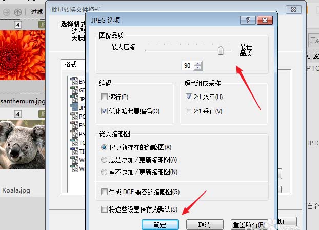 acdsee怎么怎么批量压缩图片大小?