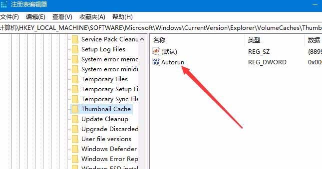 Win10 RS4预览版1803怎么设置禁止重建图片缓存?