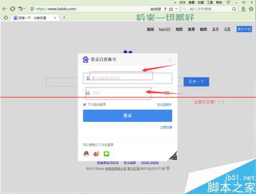 搜狗浏览器表单怎么清除保存的数据?