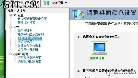 HP DV3屏幕颜色发白的解决办法