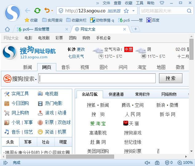 搜狗浏览器没声音怎么办？搜狗浏览器打开网页却没有声音现象解决方法介绍