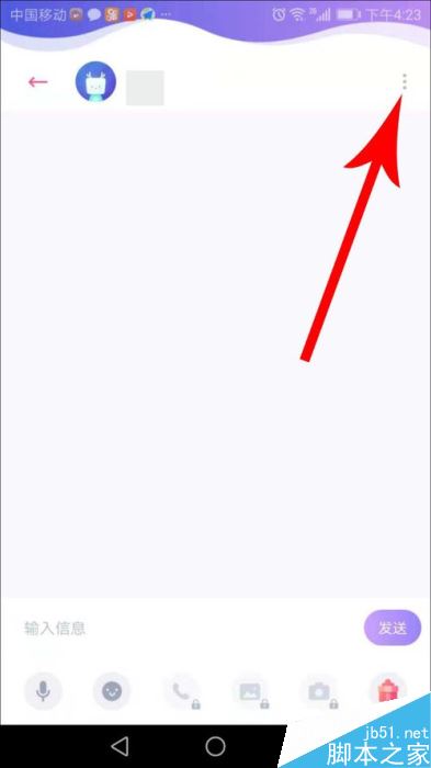 uki如何拉黑好友?uki拉黑好友的方法