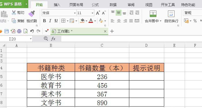 WPS表格怎么给命令按钮添加代码?