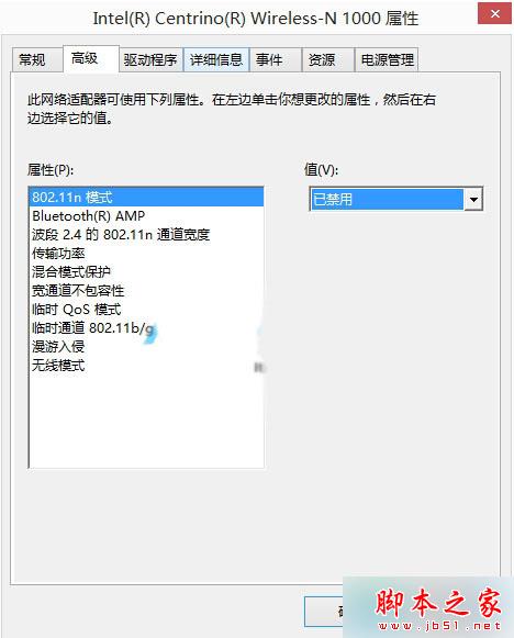 Win10系统电脑连接手机wifi热点后会蓝屏重启的故障原因分析及解决方法