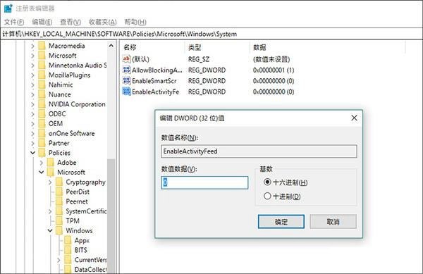 Win10 1803(四月更新版)卡顿怎么解决？Win10 1803如何关闭时间线