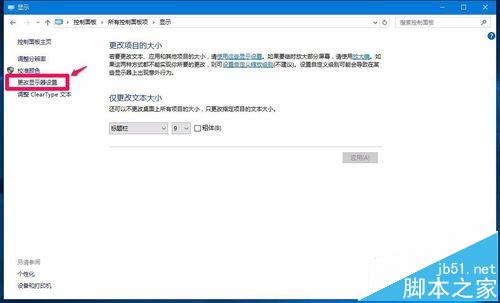win10系统屏幕总是旋转该怎么办? win10禁用屏幕旋转的方法