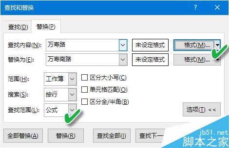 excel多表数据出错怎么办?替换一次全完成
