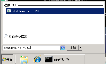 win7定时关机命令有哪些？怎么用？